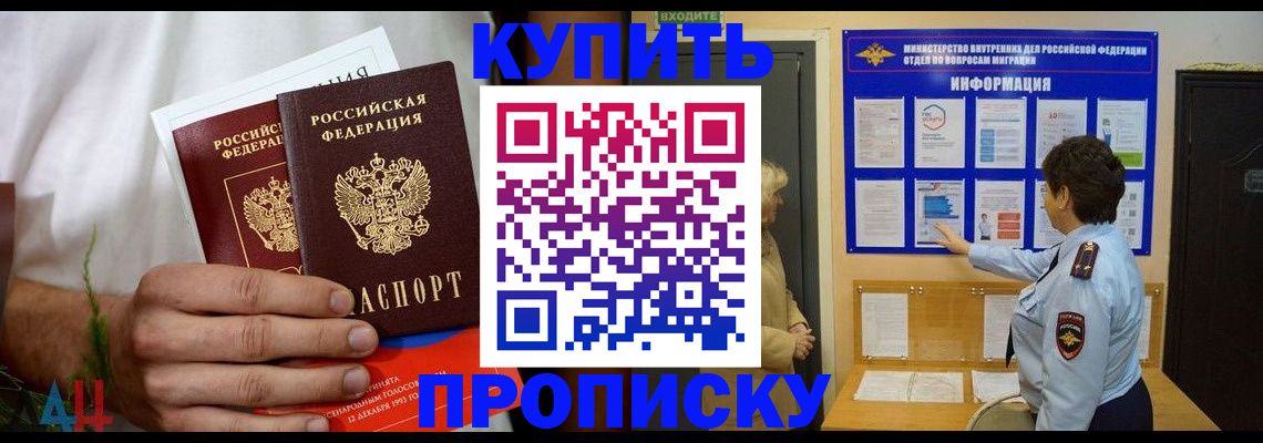 временная регистрация собственник в Удомле